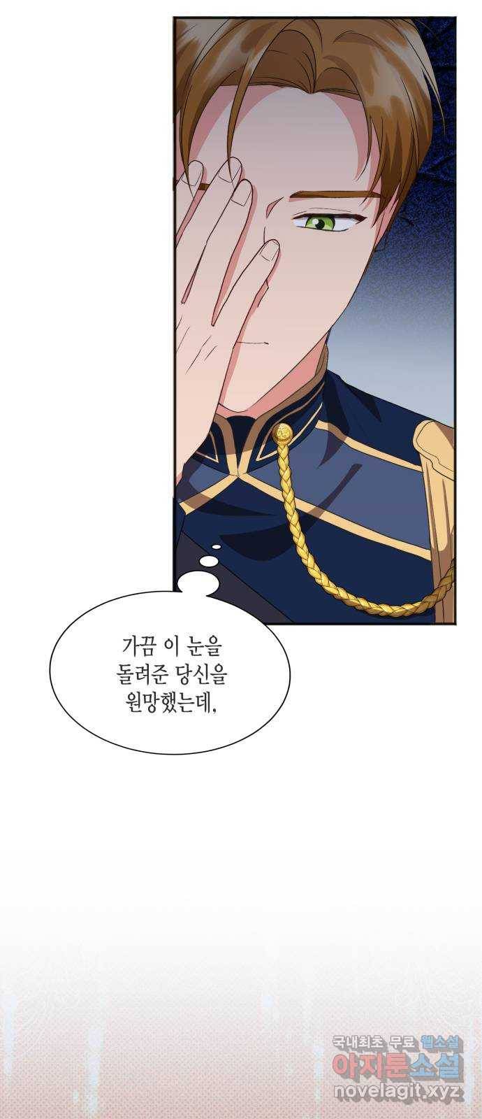 그 남주와 이별하는 방법 43화. 겨울의 끝 (4) 9