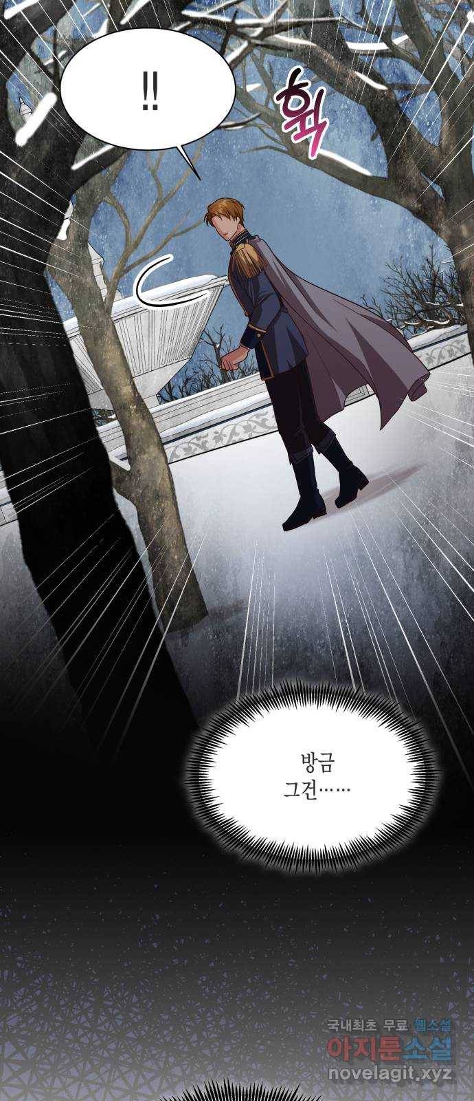 그 남주와 이별하는 방법 43화. 겨울의 끝 (4) 12