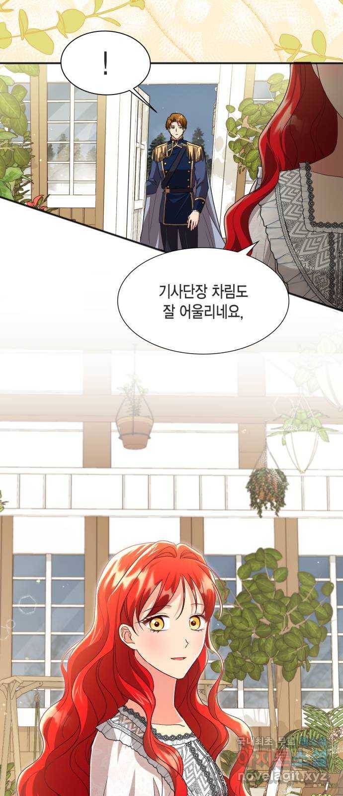 그 남주와 이별하는 방법 43화. 겨울의 끝 (4) 16