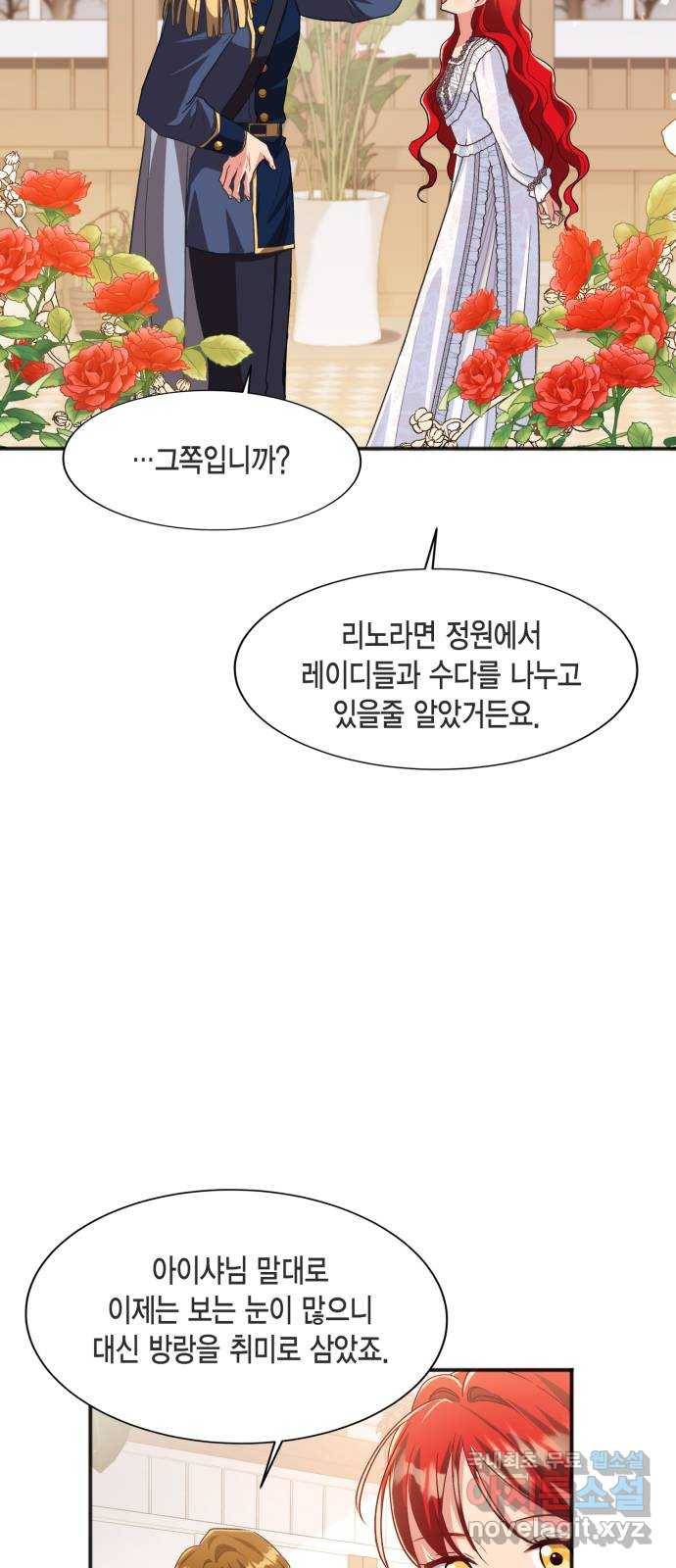 그 남주와 이별하는 방법 43화. 겨울의 끝 (4) 20