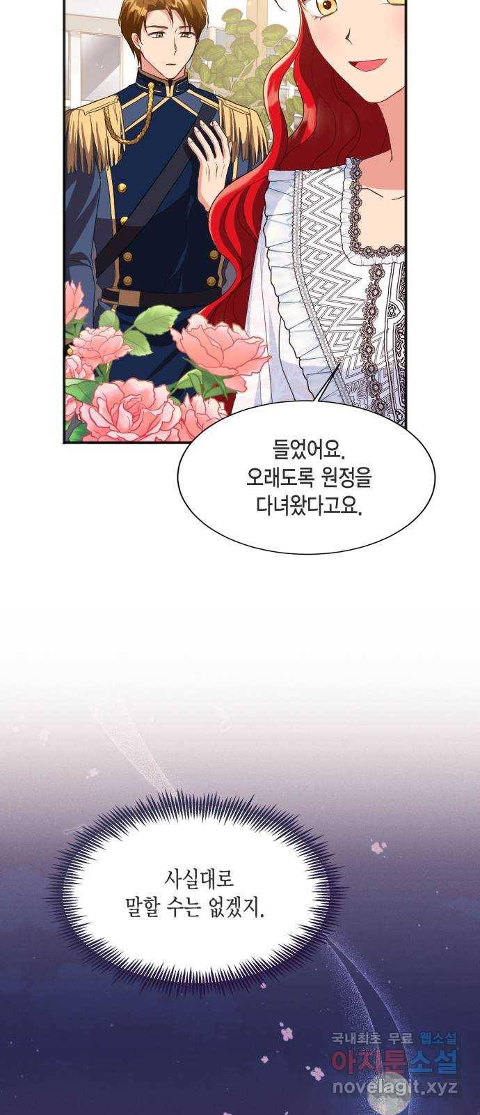 그 남주와 이별하는 방법 43화. 겨울의 끝 (4) 21