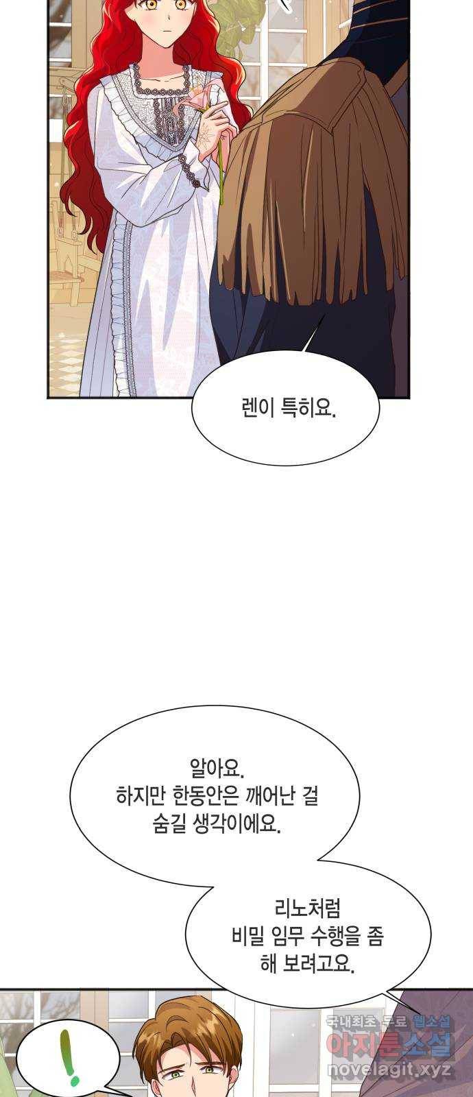 그 남주와 이별하는 방법 43화. 겨울의 끝 (4) 24