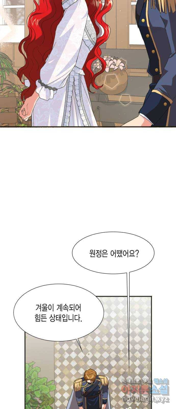 그 남주와 이별하는 방법 43화. 겨울의 끝 (4) 26