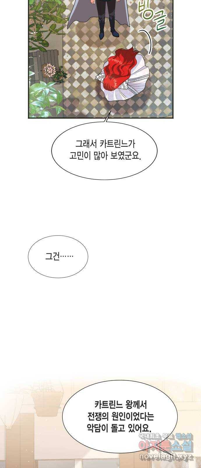 그 남주와 이별하는 방법 43화. 겨울의 끝 (4) 27