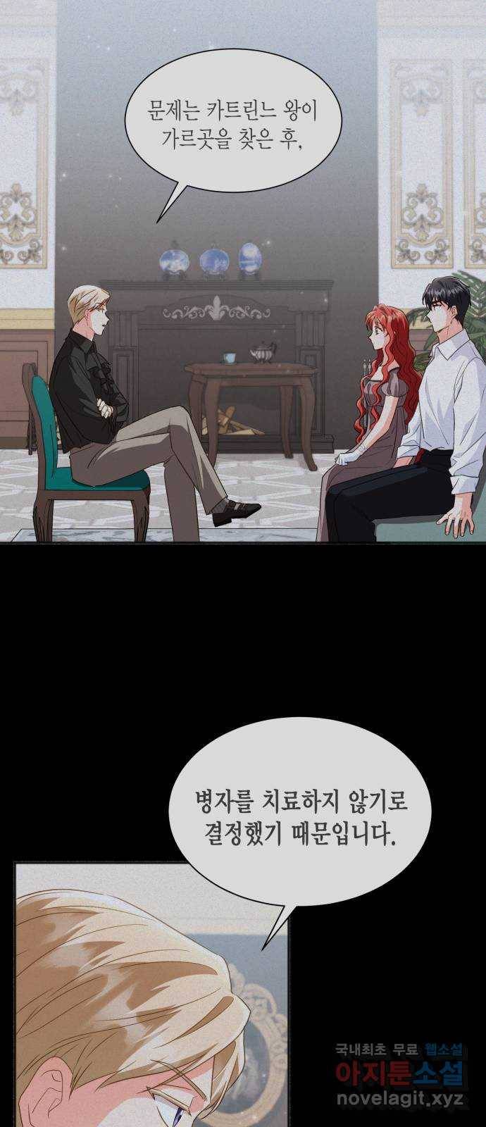 그 남주와 이별하는 방법 43화. 겨울의 끝 (4) 29