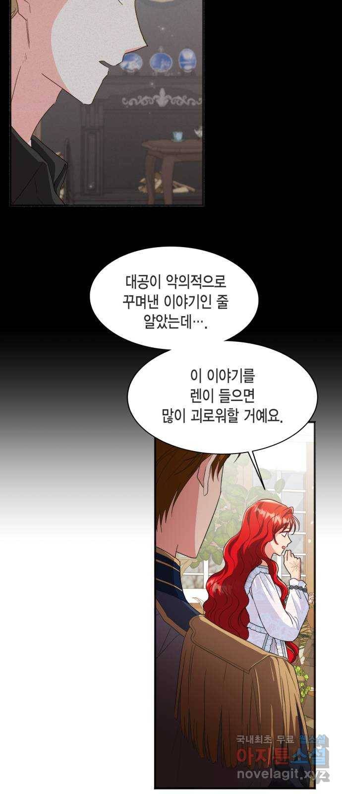 그 남주와 이별하는 방법 43화. 겨울의 끝 (4) 30