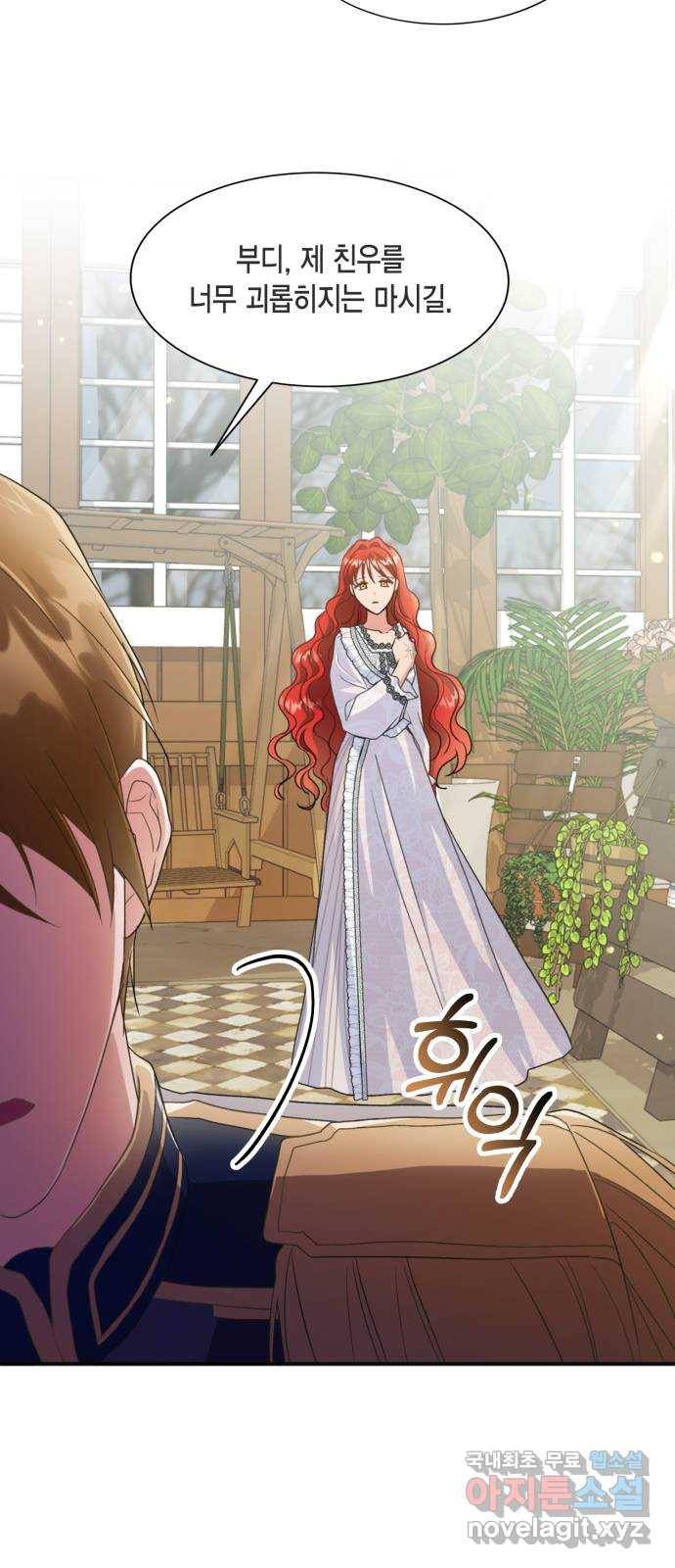 그 남주와 이별하는 방법 43화. 겨울의 끝 (4) 34