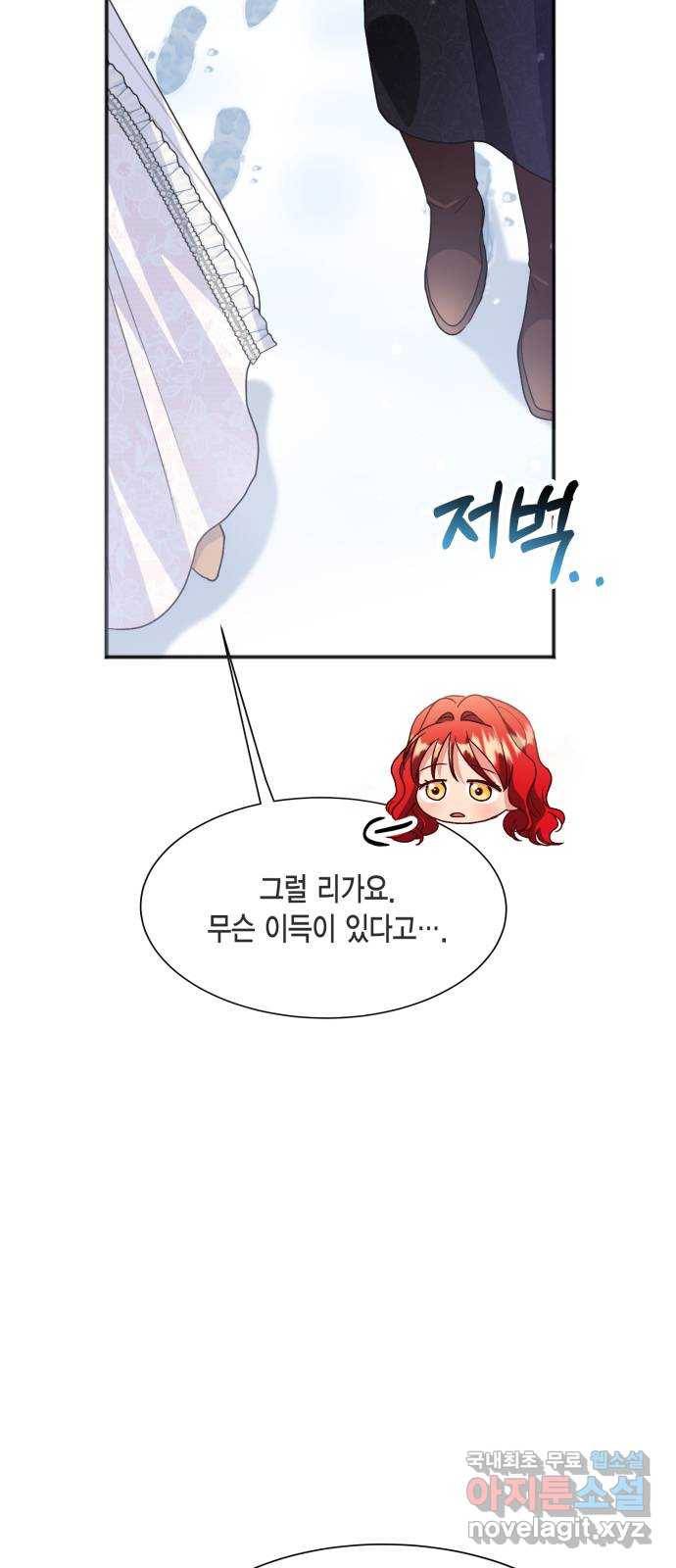그 남주와 이별하는 방법 43화. 겨울의 끝 (4) 36