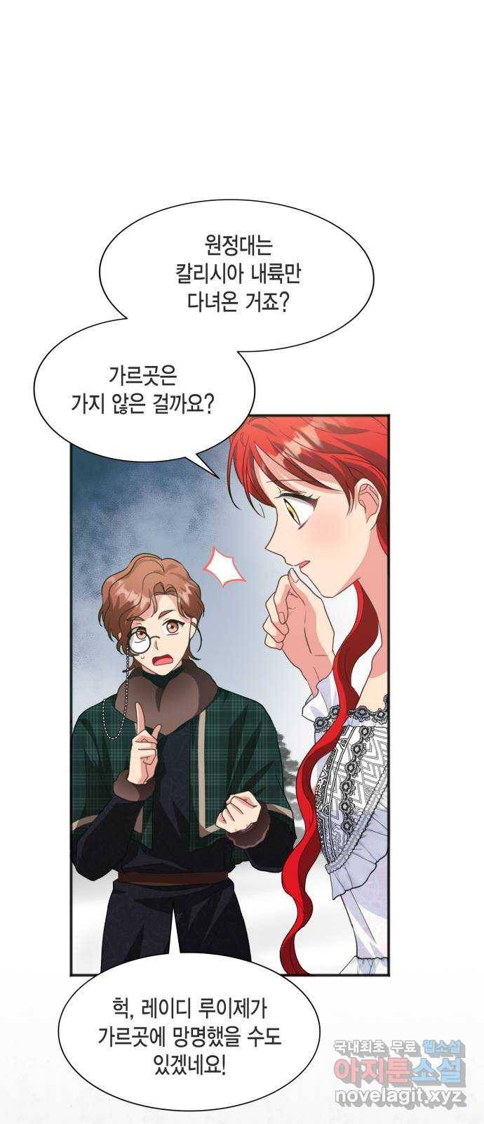 그 남주와 이별하는 방법 43화. 겨울의 끝 (4) 39