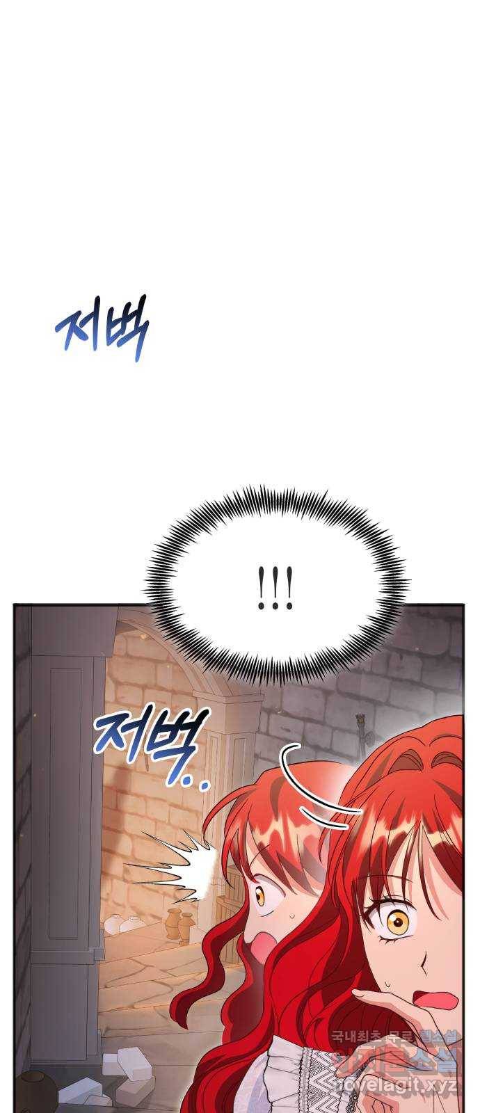 그 남주와 이별하는 방법 43화. 겨울의 끝 (4) 43