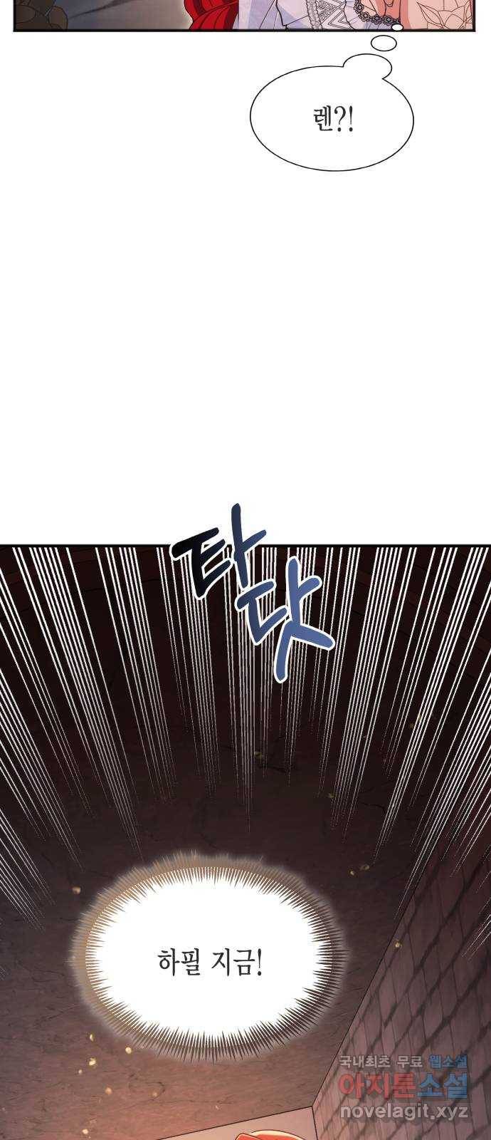 그 남주와 이별하는 방법 43화. 겨울의 끝 (4) 44