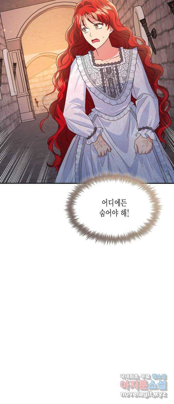 그 남주와 이별하는 방법 43화. 겨울의 끝 (4) 45