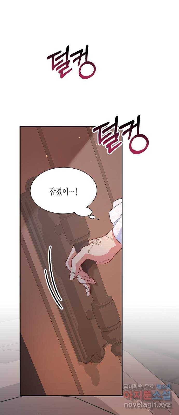 그 남주와 이별하는 방법 43화. 겨울의 끝 (4) 46