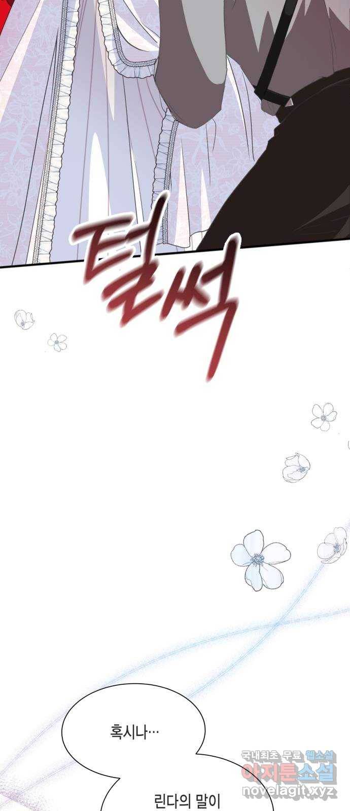 그 남주와 이별하는 방법 43화. 겨울의 끝 (4) 53