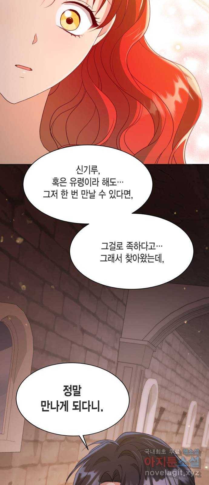 그 남주와 이별하는 방법 43화. 겨울의 끝 (4) 55