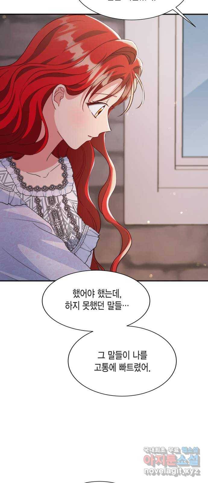 그 남주와 이별하는 방법 43화. 겨울의 끝 (4) 59