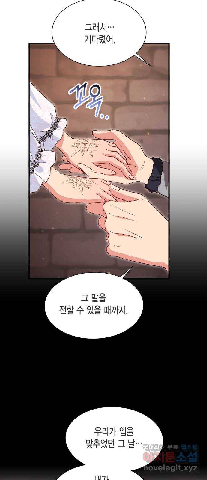 그 남주와 이별하는 방법 43화. 겨울의 끝 (4) 60