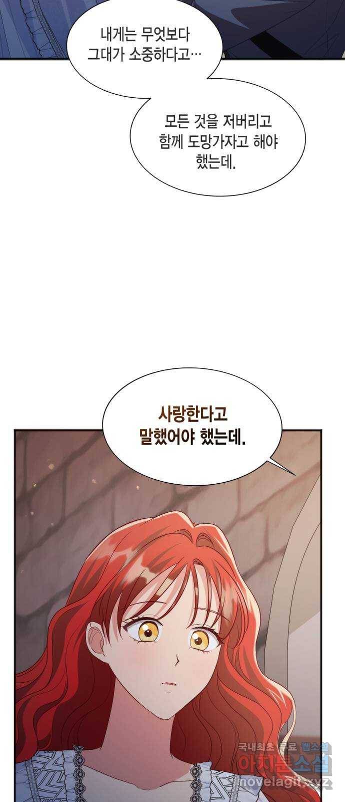 그 남주와 이별하는 방법 43화. 겨울의 끝 (4) 63