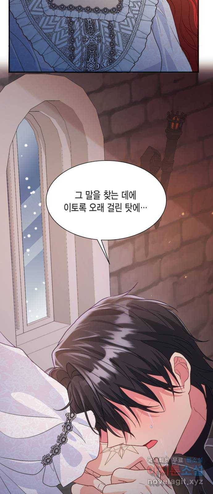 그 남주와 이별하는 방법 43화. 겨울의 끝 (4) 64