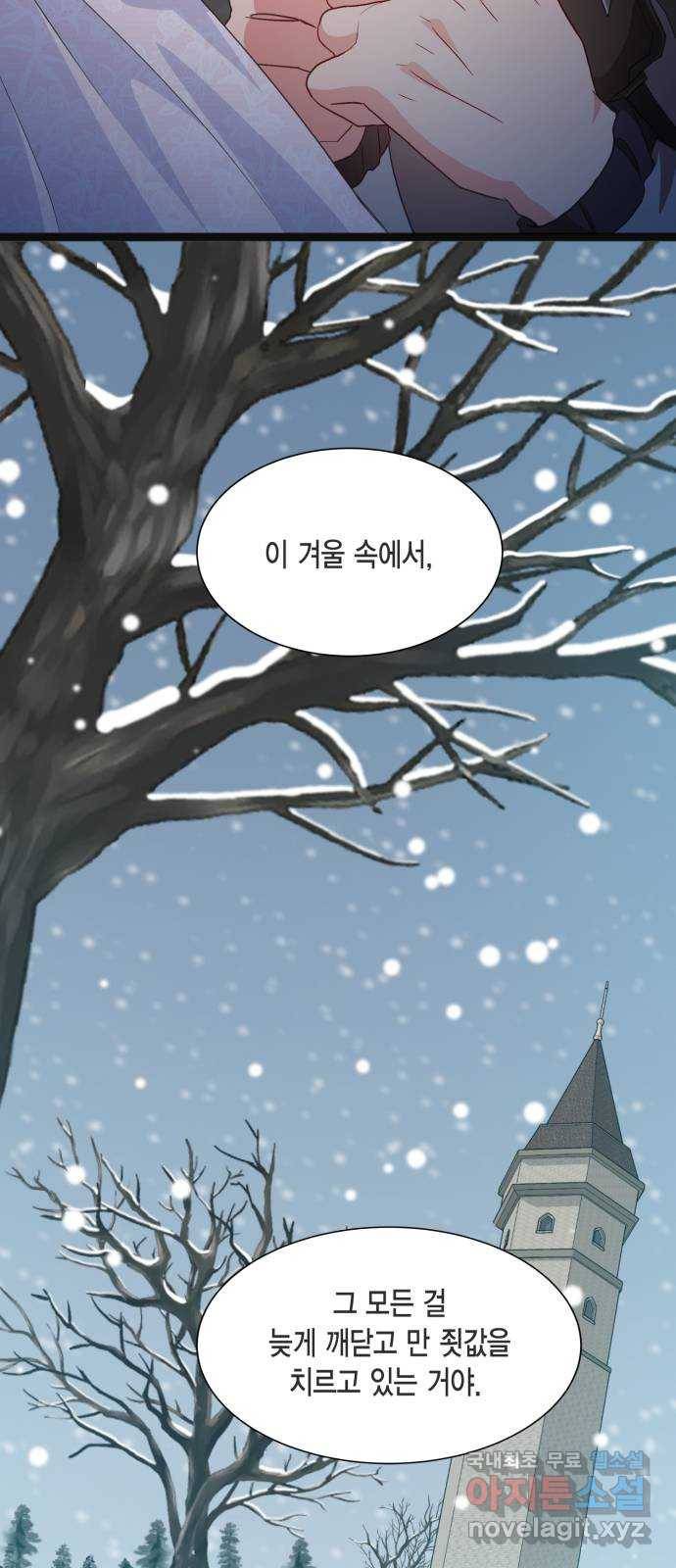 그 남주와 이별하는 방법 43화. 겨울의 끝 (4) 65