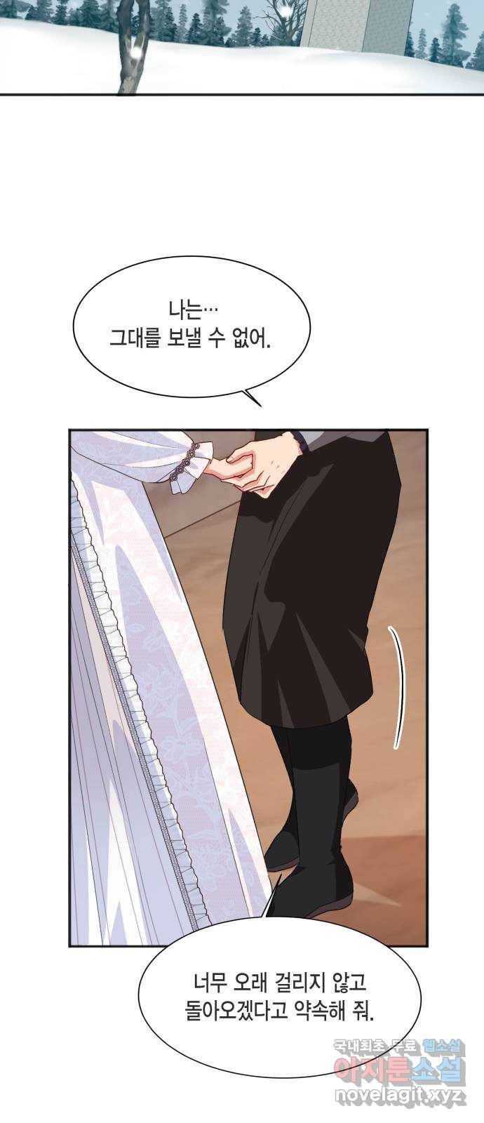 그 남주와 이별하는 방법 43화. 겨울의 끝 (4) 66
