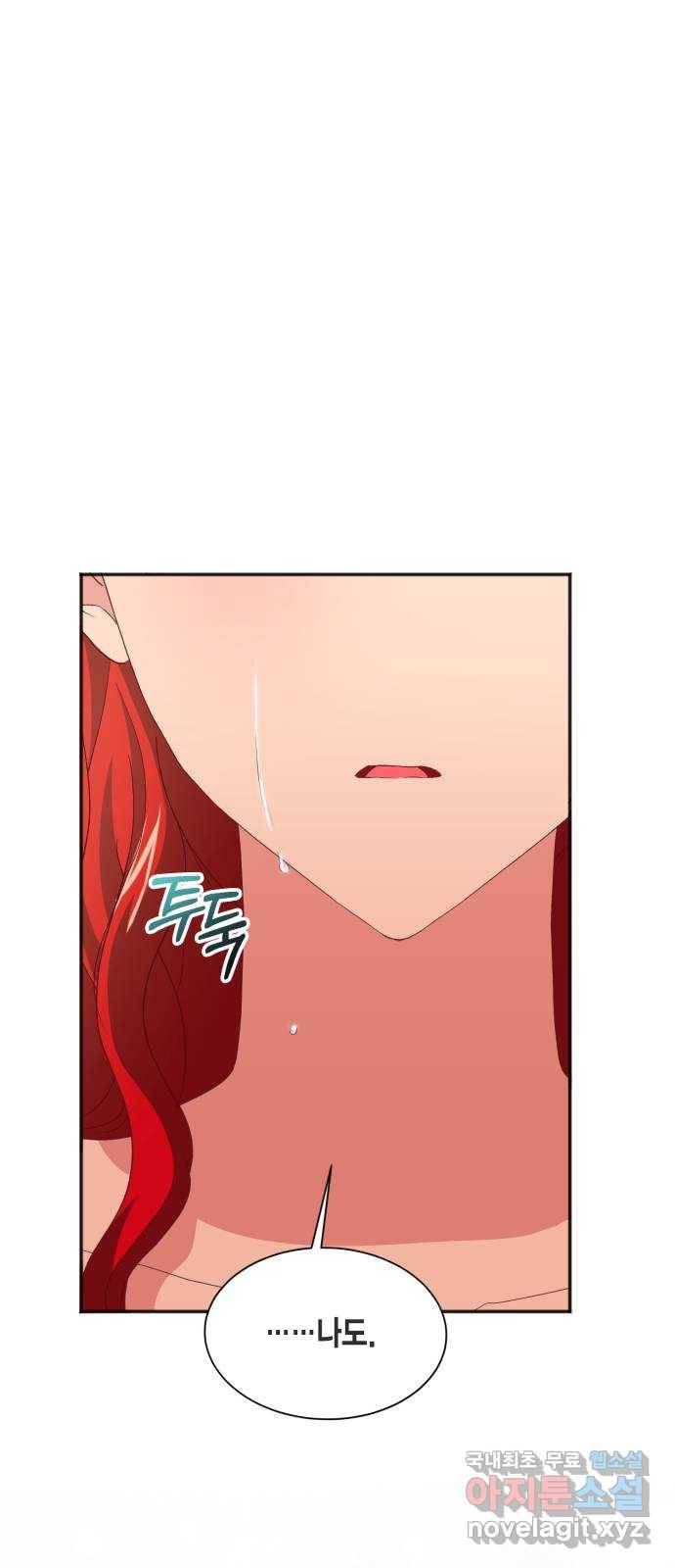 그 남주와 이별하는 방법 43화. 겨울의 끝 (4) 71