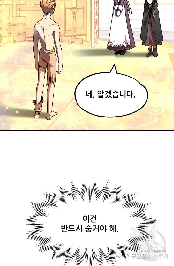 마법명가 막내아들 15화 9