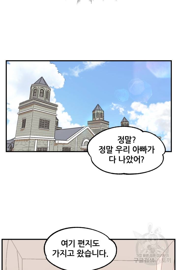 마법명가 막내아들 15화 10