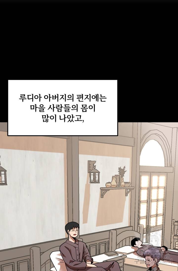 마법명가 막내아들 15화 12