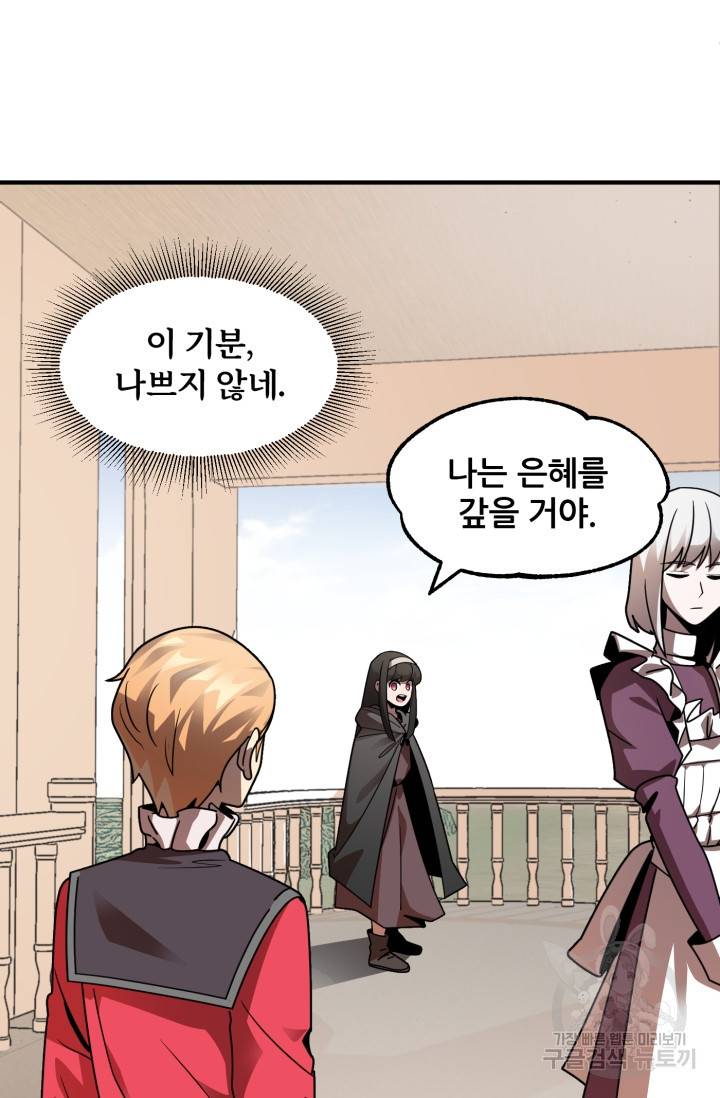 마법명가 막내아들 15화 15