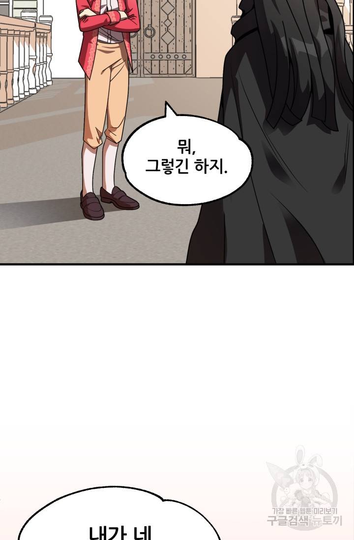 마법명가 막내아들 15화 17