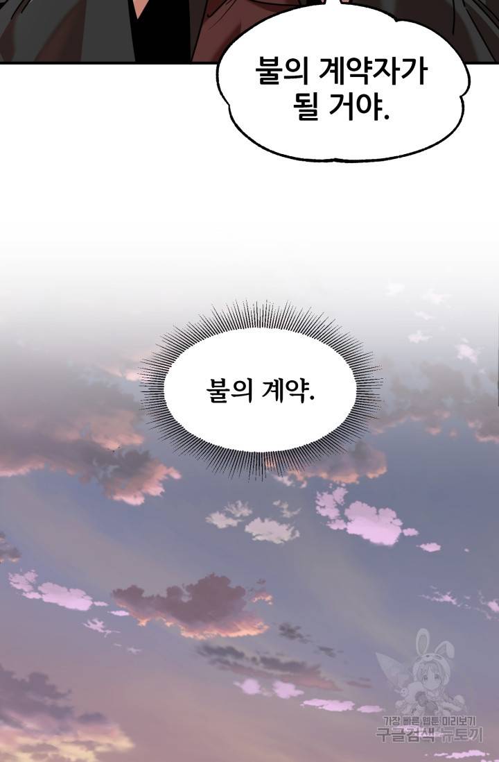 마법명가 막내아들 15화 19