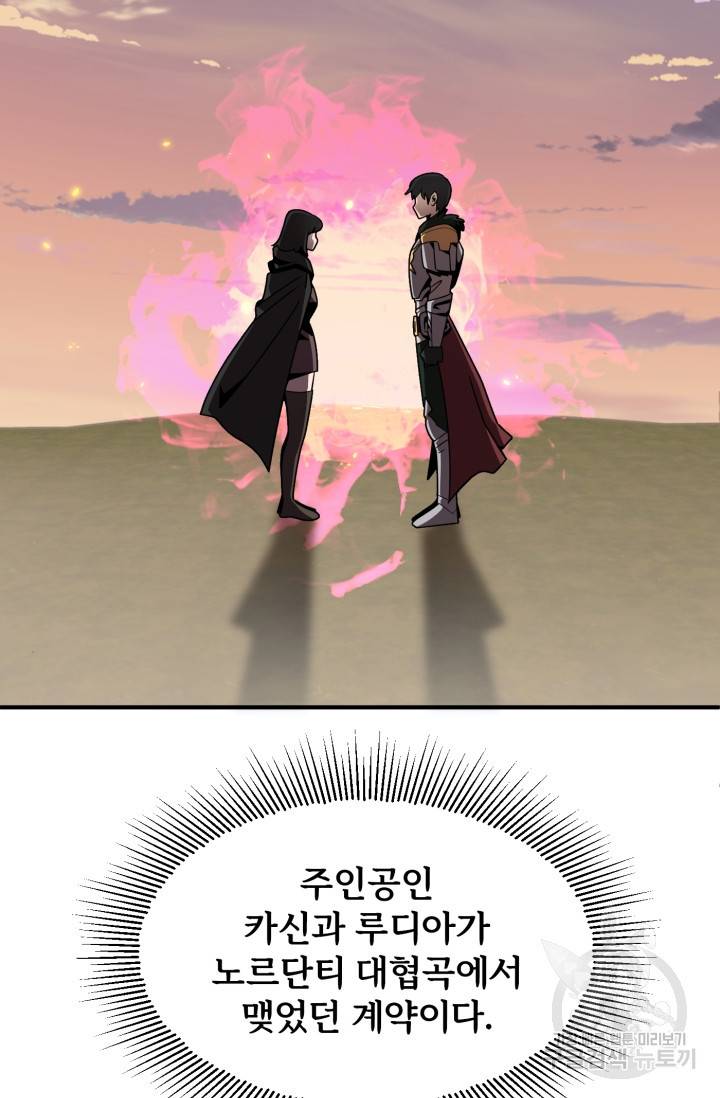 마법명가 막내아들 15화 20