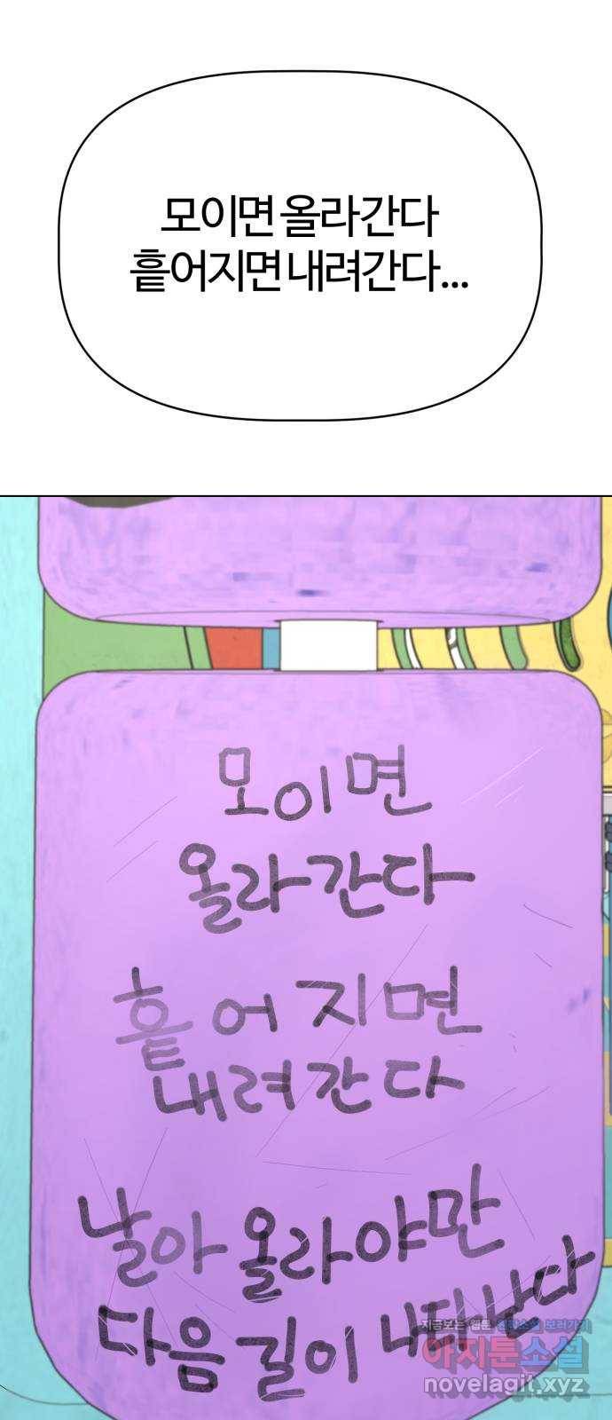마루는강쥐 18화. 어린이 탐험가들 1