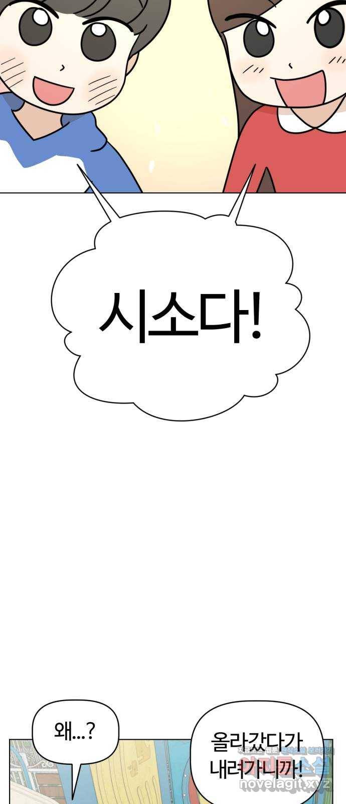 마루는강쥐 18화. 어린이 탐험가들 3