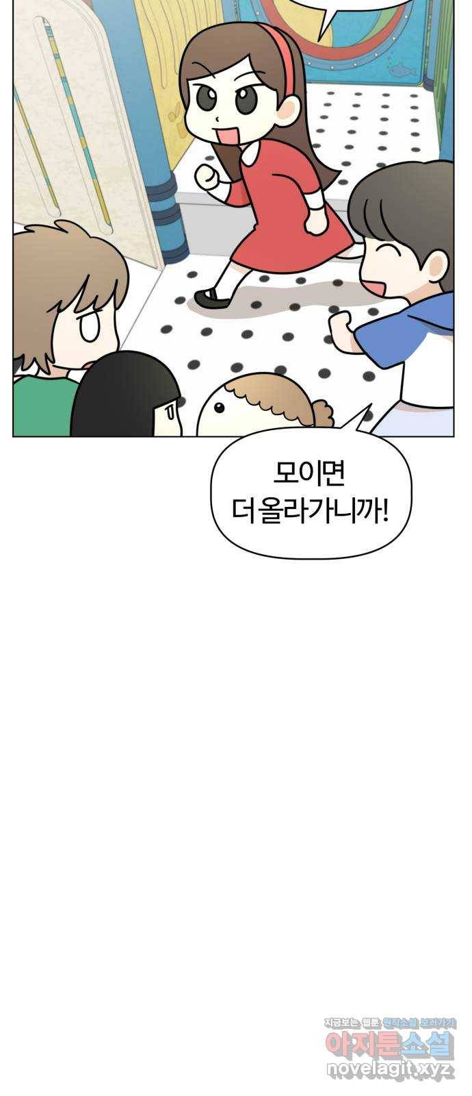 마루는강쥐 18화. 어린이 탐험가들 4