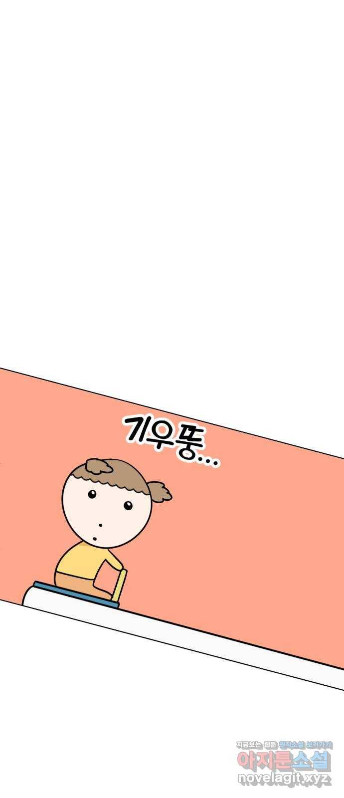 마루는강쥐 18화. 어린이 탐험가들 9