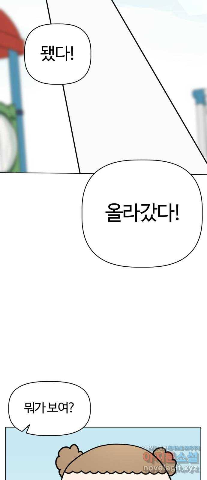 마루는강쥐 18화. 어린이 탐험가들 11
