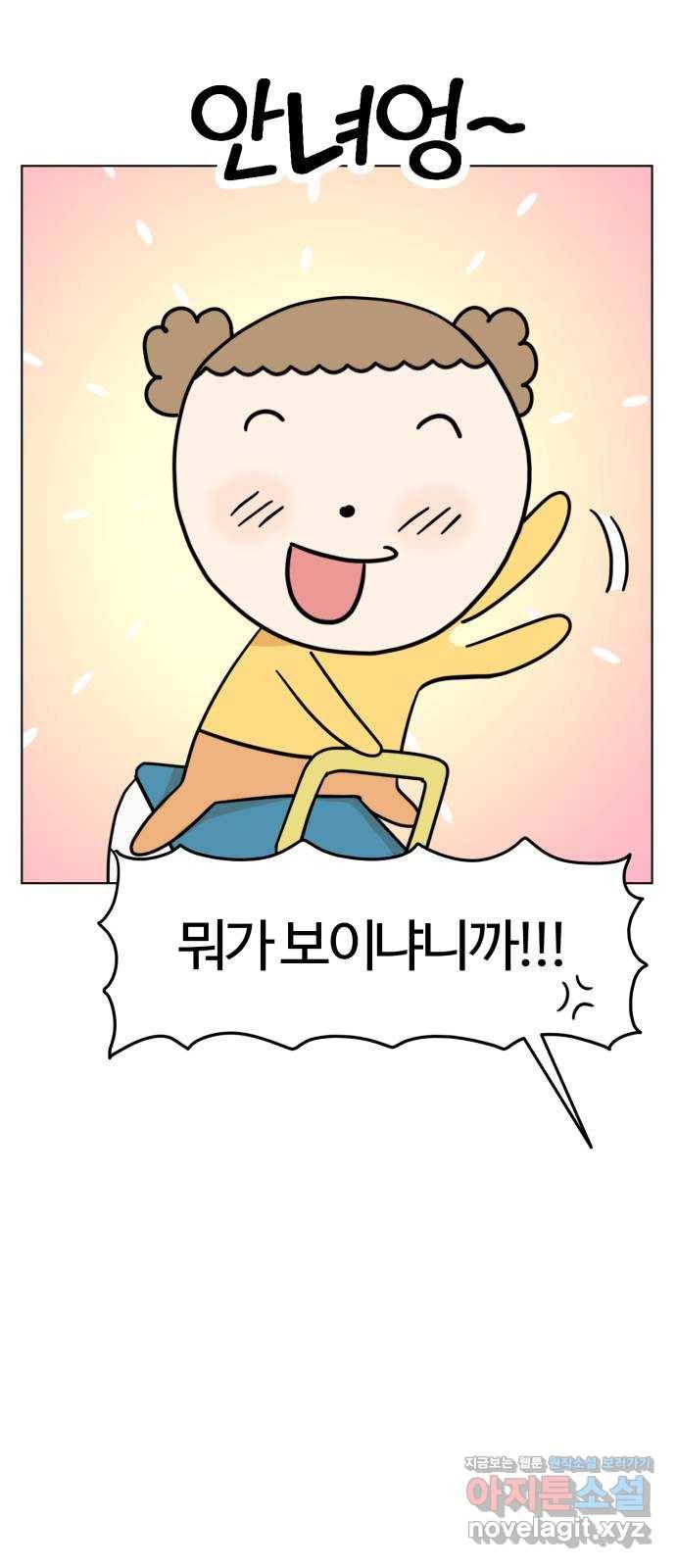 마루는강쥐 18화. 어린이 탐험가들 14
