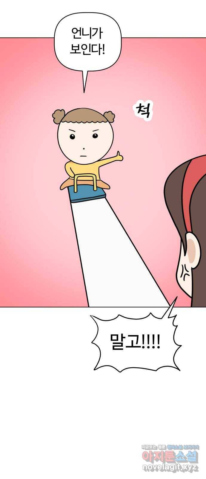 마루는강쥐 18화. 어린이 탐험가들 15