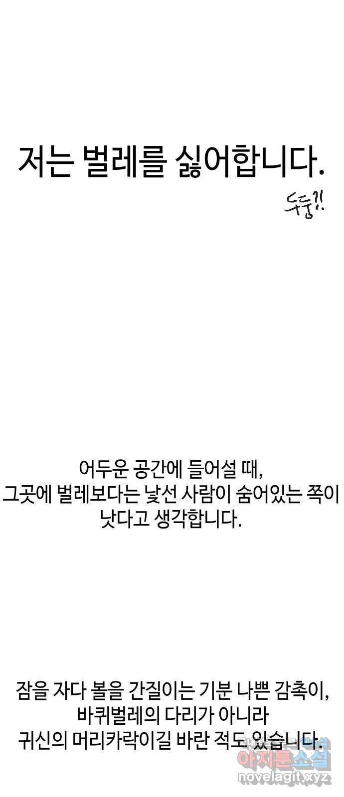 미물 후기 3