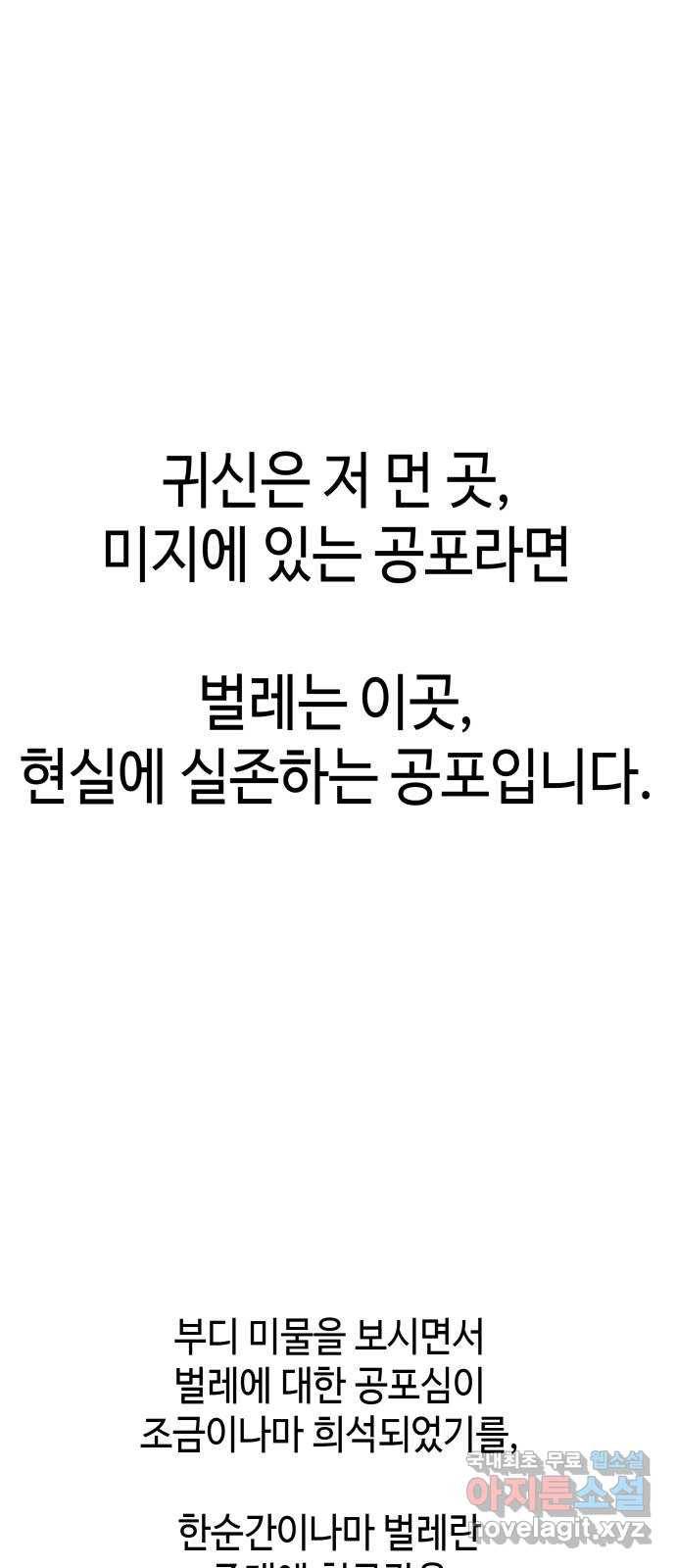 미물 후기 4