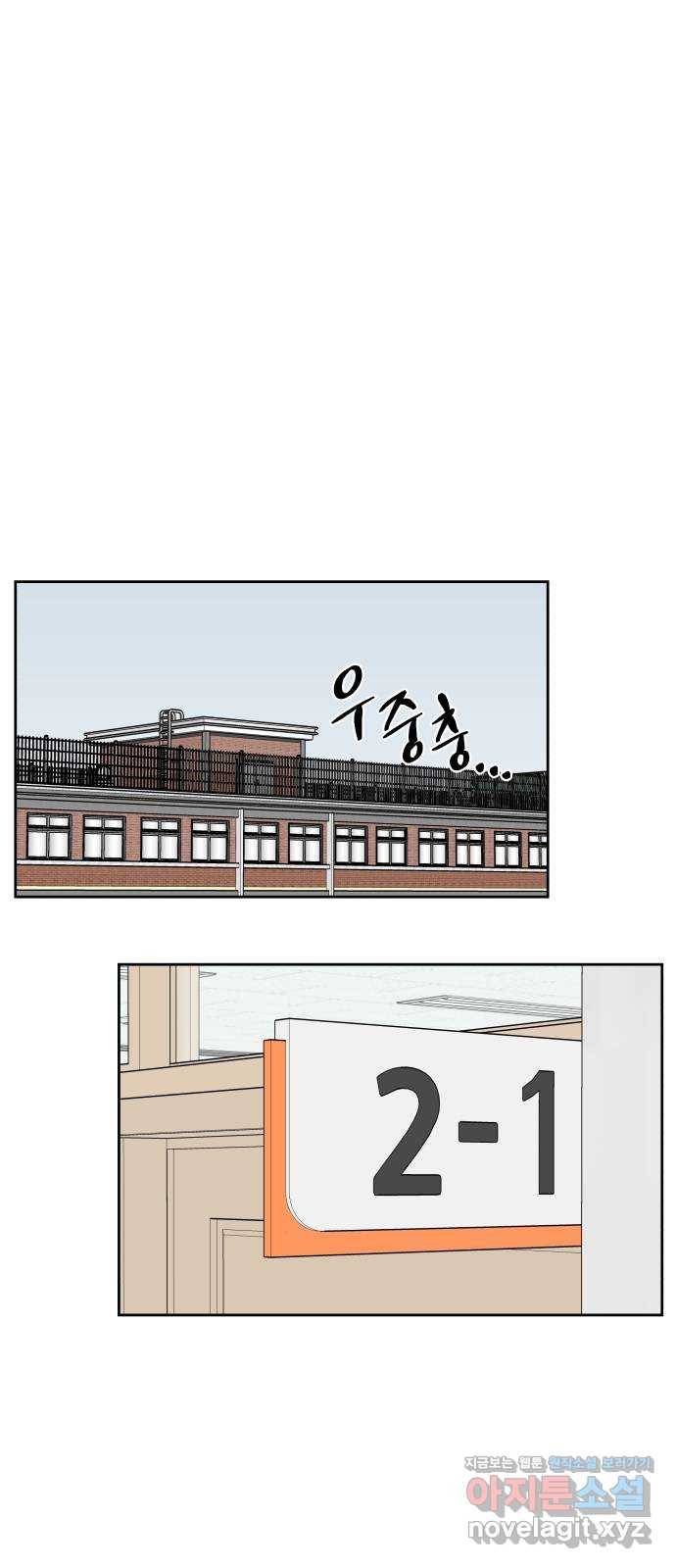 짝사랑의 마침표 35화 3