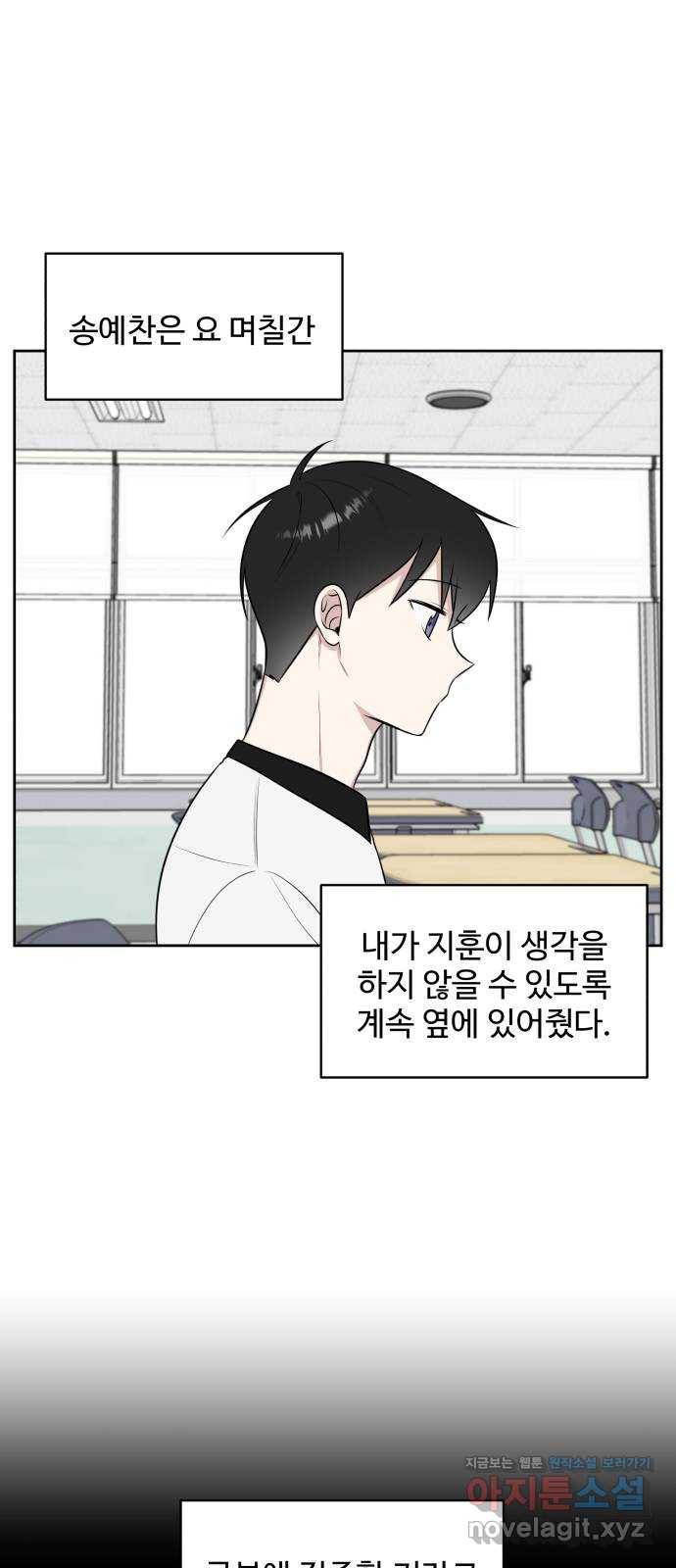 짝사랑의 마침표 35화 10