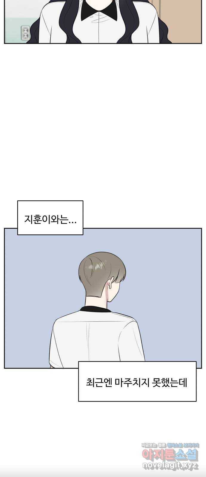 짝사랑의 마침표 35화 13