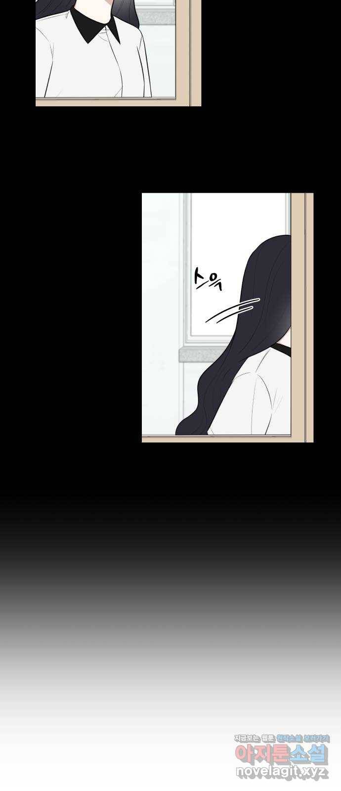 짝사랑의 마침표 35화 15