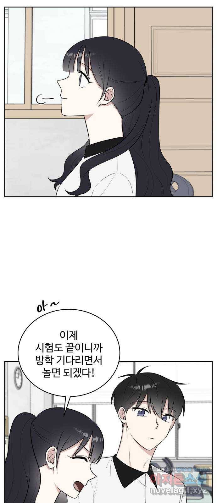 짝사랑의 마침표 35화 16