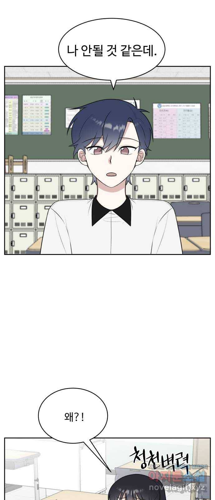 짝사랑의 마침표 35화 18