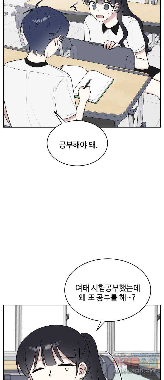 짝사랑의 마침표 35화 19