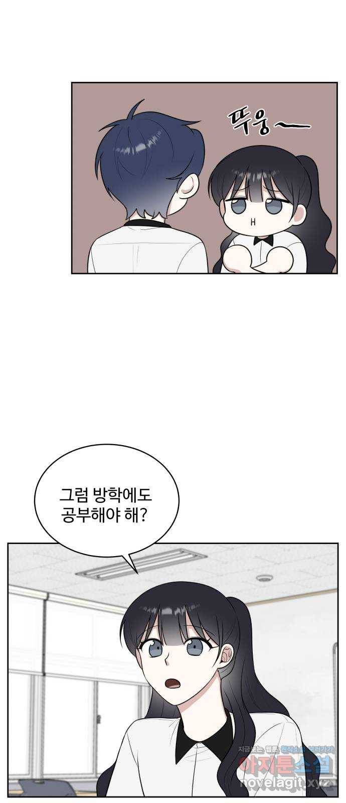 짝사랑의 마침표 35화 21